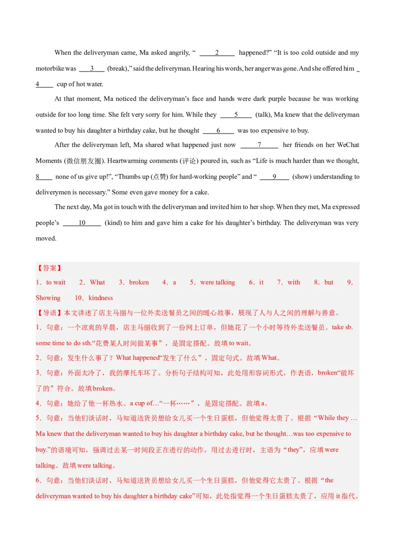 Unit5（刷题型）（语法填空精准练）（教师版）-（人教版）_最新人教版英语八年级下册_旧版（有参考价值）_版本二_八年级英语下册（人教版）_单元模块满分必刷题-U213