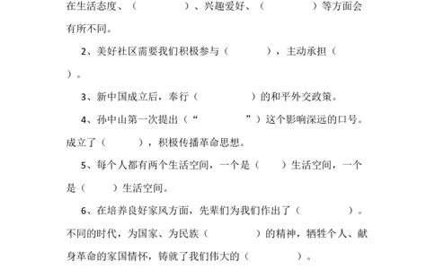 人教部编版道德与法治五年级下册期末综合测试卷含答案2_A493小学道法_26新五年级道法下册（统编版）_期中+期末-K151