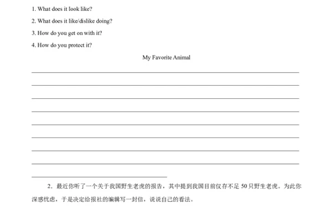 Unit7单元话题满分范文必背（学生版）_最新人教版英语八年级下册_旧版（有参考价值）_版本二_八年级英语下册（人教版）_单元重难点易错题精练-U216