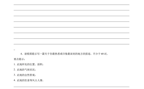Unit7单元话题满分范文必背（学生版）_最新人教版英语八年级下册_旧版（有参考价值）_版本二_八年级英语下册（人教版）_单元重难点易错题精练-U216
