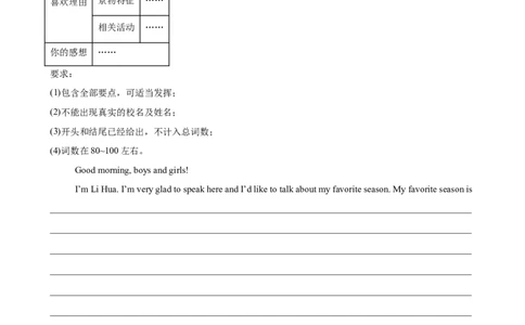Unit7单元话题满分范文必背（学生版）_最新人教版英语八年级下册_旧版（有参考价值）_版本二_八年级英语下册（人教版）_单元重难点易错题精练-U216
