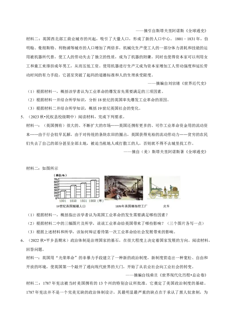 2023-2024学年九年级上学期期末复习历史材料解析题（解题指导+专项练习）（原卷版）_新版初中_最新历史九年级上册_12总复习课件9上历史