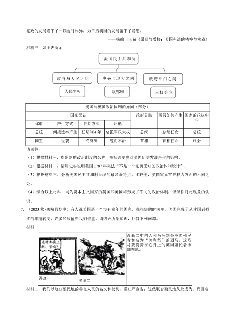 2023-2024学年九年级上学期期末复习历史材料解析题（解题指导+专项练习）（原卷版）_新版初中_最新历史九年级上册_12总复习课件9上历史