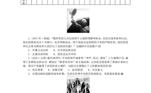 八年级历史上册第78单元检测题2_初中_人教版初中历史新八上_4.单元测+期中期末试题（多套）_4全册单元测试卷
