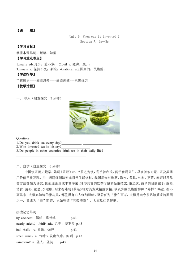 Unit6Whenwasitinvented_最新人教版英语九年级全册_新更新初中英语9全_06导学案_导学案（1）无答案，需要答案的话返回看02编号里面的学案
