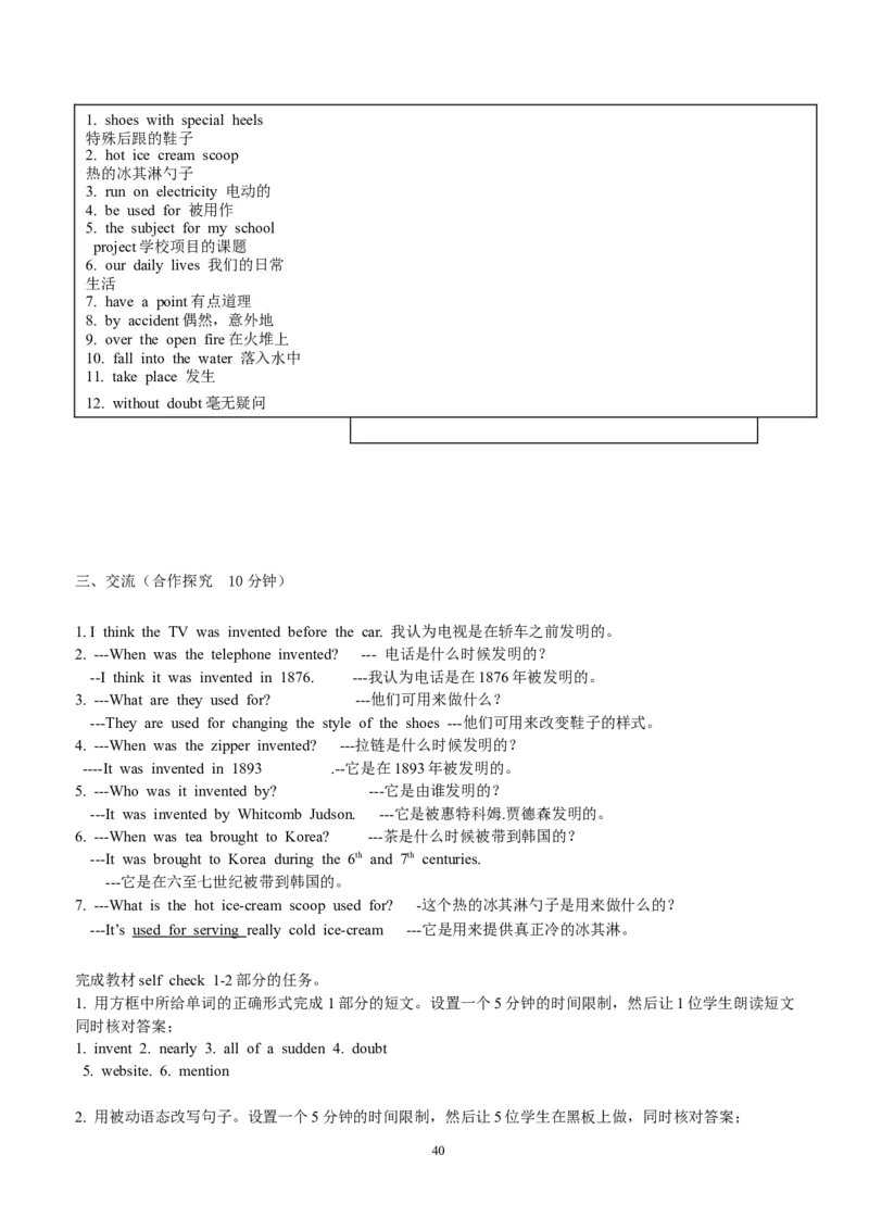 Unit6Whenwasitinvented_最新人教版英语九年级全册_新更新初中英语9全_06导学案_导学案（1）无答案，需要答案的话返回看02编号里面的学案