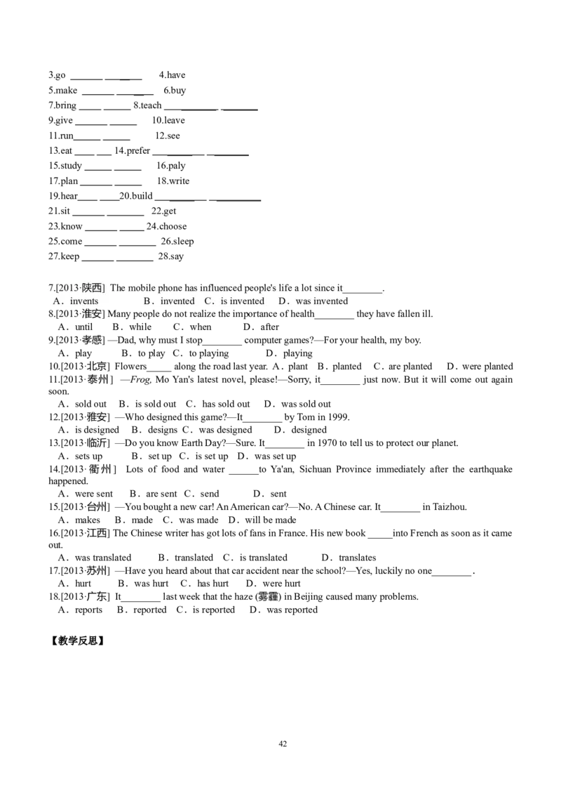 Unit6Whenwasitinvented_最新人教版英语九年级全册_新更新初中英语9全_06导学案_导学案（1）无答案，需要答案的话返回看02编号里面的学案
