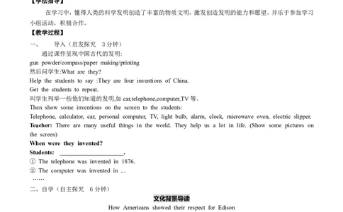 Unit6Whenwasitinvented_最新人教版英语九年级全册_新更新初中英语9全_06导学案_导学案（1）无答案，需要答案的话返回看02编号里面的学案