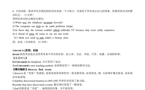 Unit6Whenwasitinvented_最新人教版英语九年级全册_新更新初中英语9全_06导学案_导学案（1）无答案，需要答案的话返回看02编号里面的学案