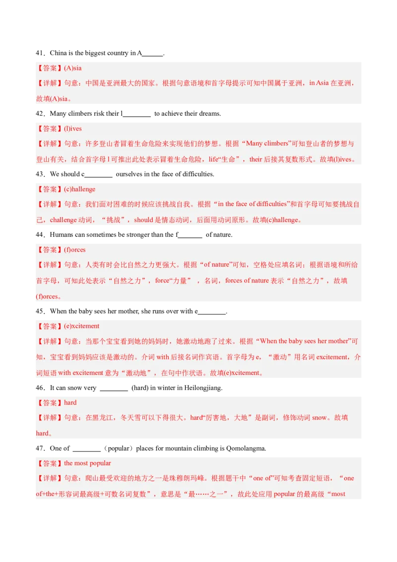 Unit7（刷易错）（模块易错检测练）（教师版）-（人教版）_最新人教版英语八年级下册_旧版（有参考价值）_版本二_八年级英语下册（人教版）_单元模块满分必刷题-U213