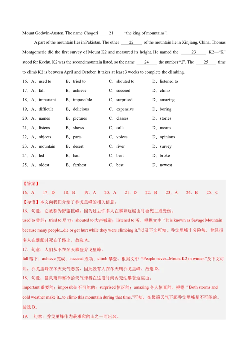 Unit7（刷易错）（模块易错检测练）（教师版）-（人教版）_最新人教版英语八年级下册_旧版（有参考价值）_版本二_八年级英语下册（人教版）_单元模块满分必刷题-U213