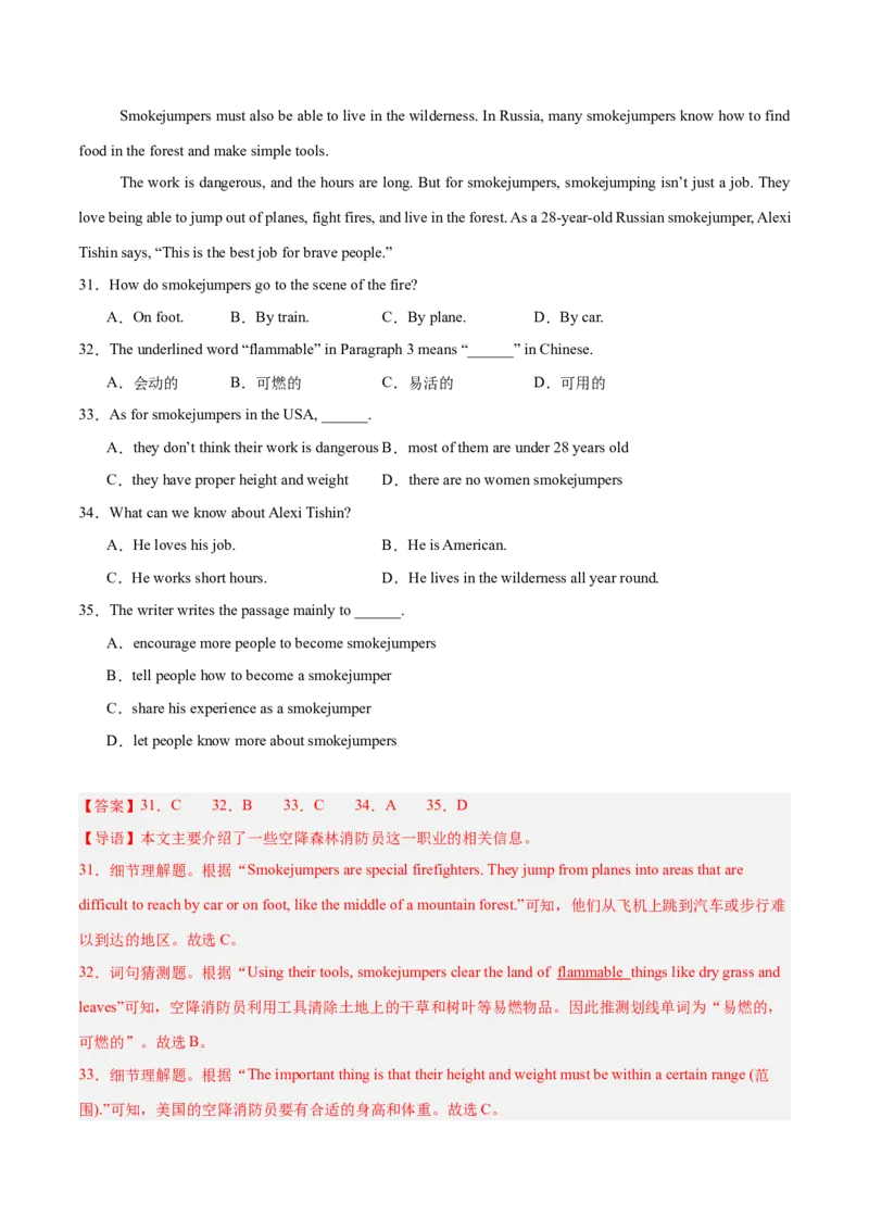 Unit7（刷易错）（模块易错检测练）（教师版）-（人教版）_最新人教版英语八年级下册_旧版（有参考价值）_版本二_八年级英语下册（人教版）_单元模块满分必刷题-U213