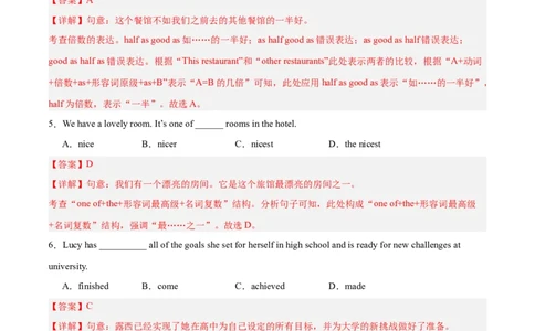 Unit7（刷易错）（模块易错检测练）（教师版）-（人教版）_最新人教版英语八年级下册_旧版（有参考价值）_版本二_八年级英语下册（人教版）_单元模块满分必刷题-U213