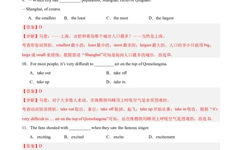Unit7（刷易错）（模块易错检测练）（教师版）-（人教版）_最新人教版英语八年级下册_旧版（有参考价值）_版本二_八年级英语下册（人教版）_单元模块满分必刷题-U213