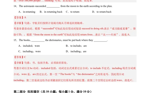 Unit7（刷易错）（模块易错检测练）（教师版）-（人教版）_最新人教版英语八年级下册_旧版（有参考价值）_版本二_八年级英语下册（人教版）_单元模块满分必刷题-U213