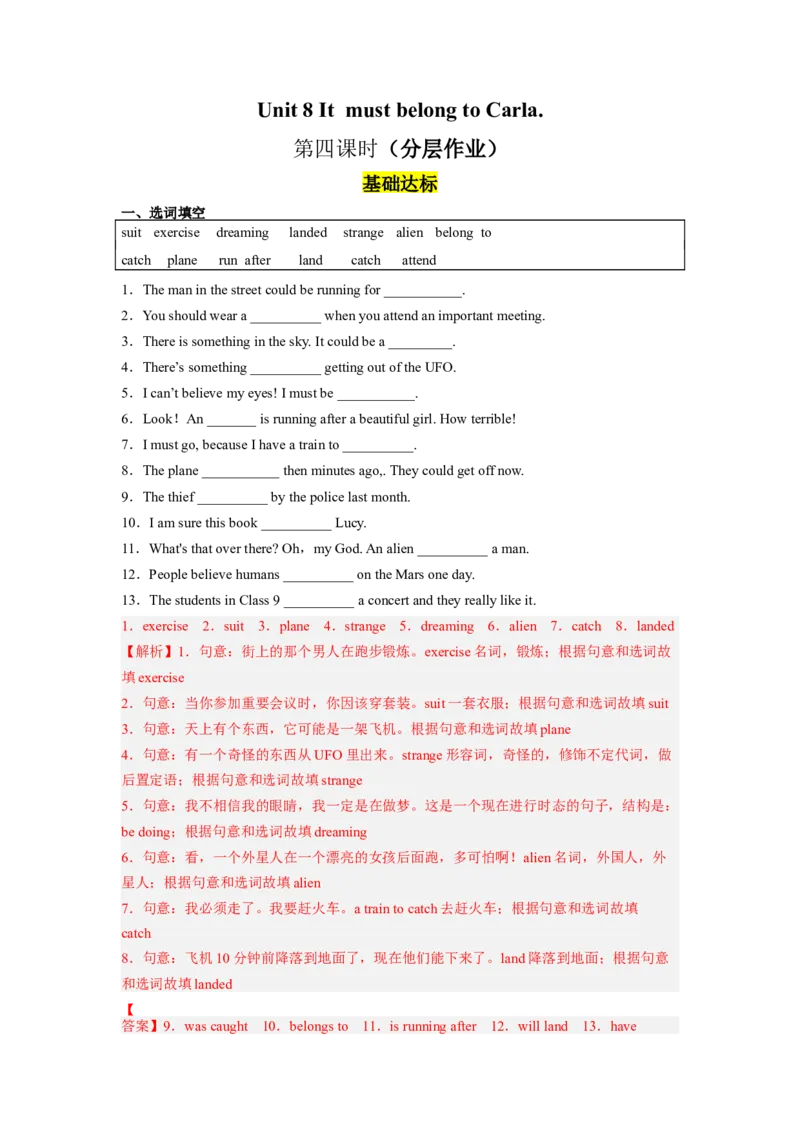 Unit8第4课时(SectionB1a-1d)（分层作业）解析版一_最新人教版英语九年级全册_旧版可参考_01.英语9全一册-新课标PPT课件+教案+学案+作业第1套_分层作业