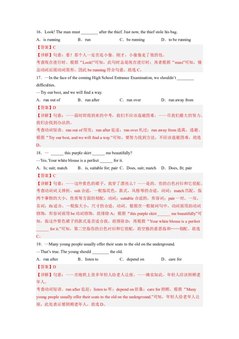 Unit8第4课时(SectionB1a-1d)（分层作业）解析版一_最新人教版英语九年级全册_旧版可参考_01.英语9全一册-新课标PPT课件+教案+学案+作业第1套_分层作业
