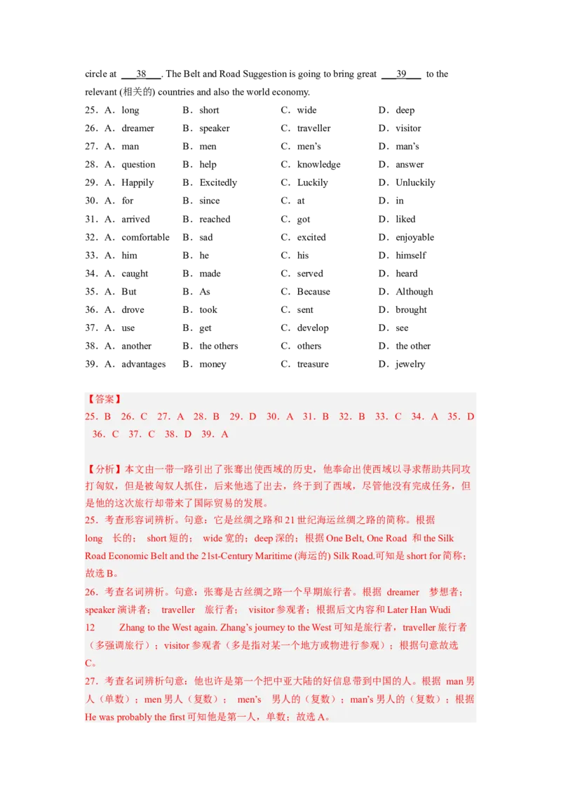 Unit8第4课时(SectionB1a-1d)（分层作业）解析版一_最新人教版英语九年级全册_旧版可参考_01.英语9全一册-新课标PPT课件+教案+学案+作业第1套_分层作业