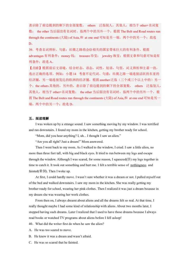 Unit8第4课时(SectionB1a-1d)（分层作业）解析版一_最新人教版英语九年级全册_旧版可参考_01.英语9全一册-新课标PPT课件+教案+学案+作业第1套_分层作业