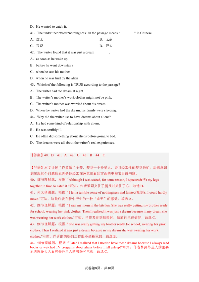 Unit8第4课时(SectionB1a-1d)（分层作业）解析版一_最新人教版英语九年级全册_旧版可参考_01.英语9全一册-新课标PPT课件+教案+学案+作业第1套_分层作业