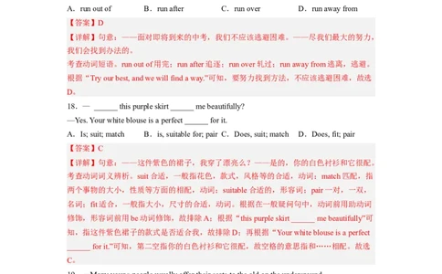 Unit8第4课时(SectionB1a-1d)（分层作业）解析版一_最新人教版英语九年级全册_旧版可参考_01.英语9全一册-新课标PPT课件+教案+学案+作业第1套_分层作业