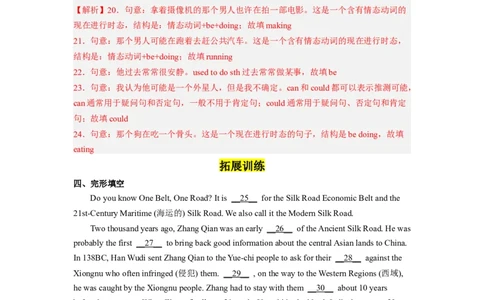 Unit8第4课时(SectionB1a-1d)（分层作业）解析版一_最新人教版英语九年级全册_旧版可参考_01.英语9全一册-新课标PPT课件+教案+学案+作业第1套_分层作业