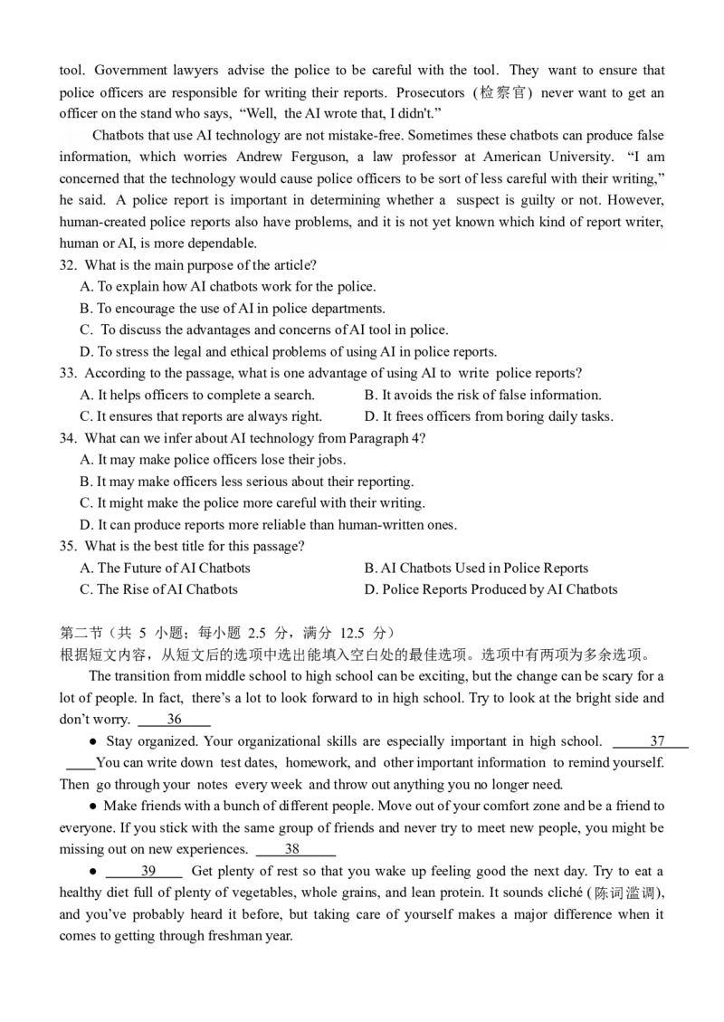 浙江省丽水市丽水五校高中发展共同体2024-2025学年高一上学期11月期中英语试题_2024年11月试卷_1123浙江省丽水市五校高中发展共同体2024-2025学年高一上学期11月期中联考