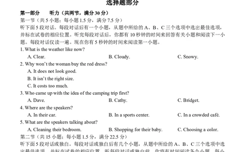 浙江省丽水市丽水五校高中发展共同体2024-2025学年高一上学期11月期中英语试题_2024年11月试卷_1123浙江省丽水市五校高中发展共同体2024-2025学年高一上学期11月期中联考