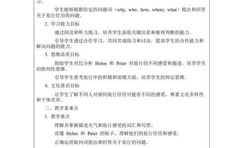 Unit6rainorshineSectionB1a-1d教案2024-2025学年人教版（2024）七年级英语下册-2024新教材--2024新教材-_最新人教版英语七年级下册_七下英语2025版_01.2025春英语人教7下电子教案_6单元