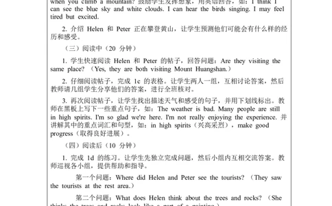Unit6rainorshineSectionB1a-1d教案2024-2025学年人教版（2024）七年级英语下册-2024新教材--2024新教材-_最新人教版英语七年级下册_七下英语2025版_01.2025春英语人教7下电子教案_6单元