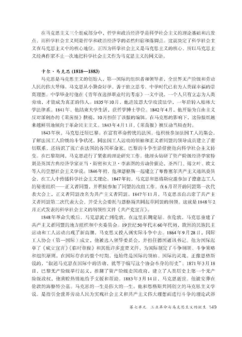 历史与社会八年级下册教师用书_电子课本_初中教学用书_人教版