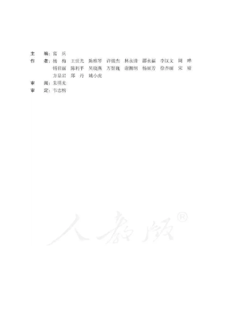 历史与社会八年级下册教师用书_电子课本_初中教学用书_人教版