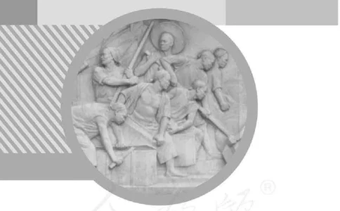 历史与社会八年级下册教师用书_电子课本_初中教学用书_人教版