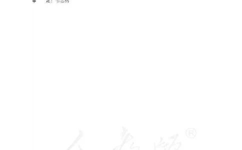 历史与社会八年级下册教师用书_电子课本_初中教学用书_人教版