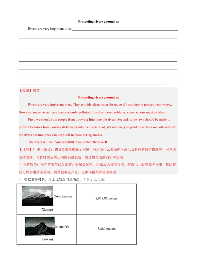 Unit7单元话题满分范文必背（教师版）_最新人教版英语八年级下册_旧版（有参考价值）_版本二_八年级英语下册（人教版）_单元重难点易错题精练-U216