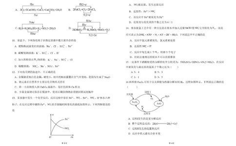 济宁市实验中学2025级高一上学期10月化学试题及答案济宁市实验中学2025级高一上学期10月化学试题_2025年10月高一试卷_251025山东省济宁市实验中学2025-2026学年高一上学期10月月考（全)