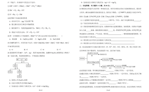 济宁市实验中学2025级高一上学期10月化学试题及答案济宁市实验中学2025级高一上学期10月化学试题_2025年10月高一试卷_251025山东省济宁市实验中学2025-2026学年高一上学期10月月考（全)