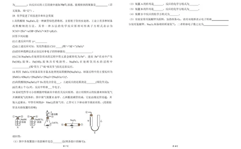 济宁市实验中学2025级高一上学期10月化学试题及答案济宁市实验中学2025级高一上学期10月化学试题_2025年10月高一试卷_251025山东省济宁市实验中学2025-2026学年高一上学期10月月考（全)