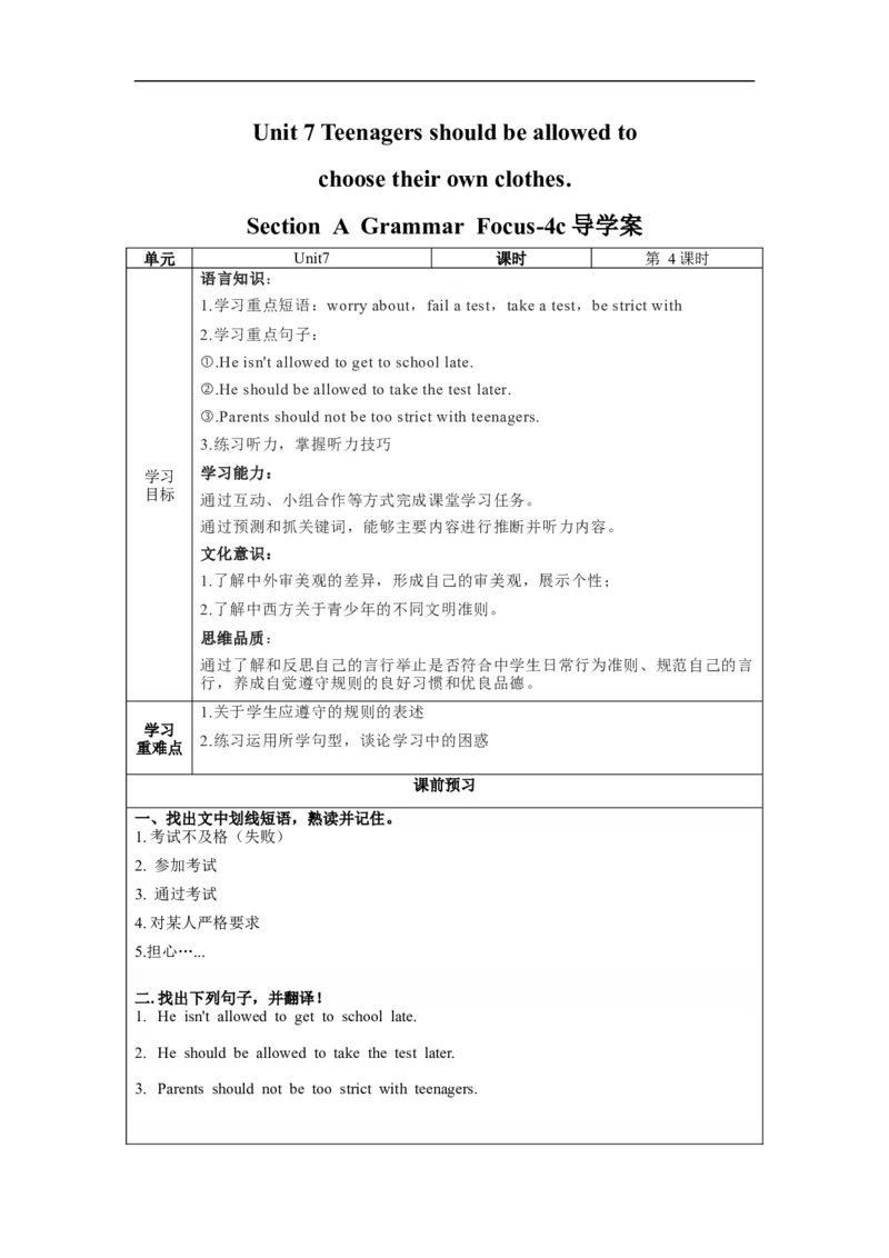 Unit7第4课时(SectionB1a-1e)（导学案）_最新人教版英语九年级全册_旧版可参考_01.英语9全一册-新课标PPT课件+教案+学案+作业第1套_导学案