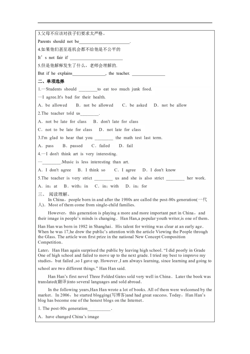 Unit7第4课时(SectionB1a-1e)（导学案）_最新人教版英语九年级全册_旧版可参考_01.英语9全一册-新课标PPT课件+教案+学案+作业第1套_导学案