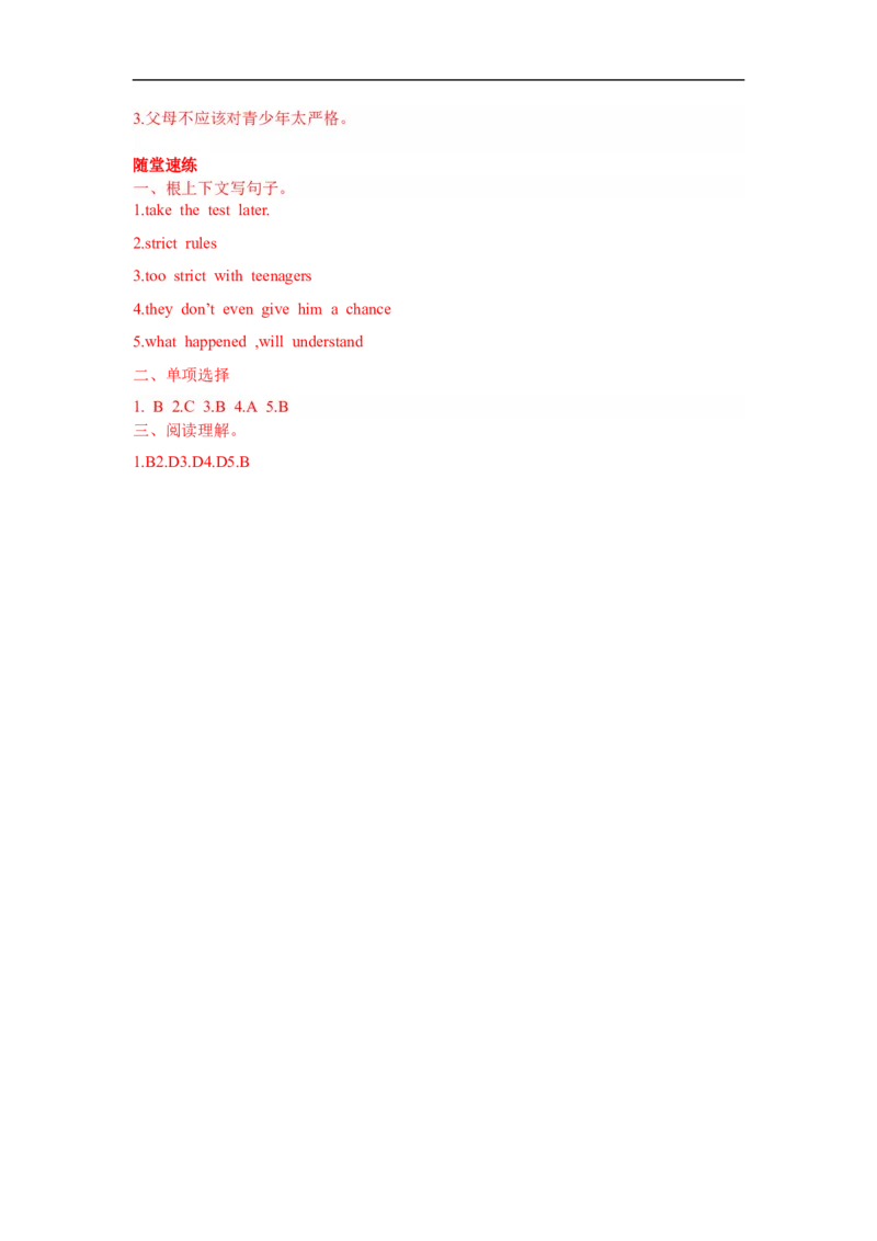 Unit7第4课时(SectionB1a-1e)（导学案）_最新人教版英语九年级全册_旧版可参考_01.英语9全一册-新课标PPT课件+教案+学案+作业第1套_导学案