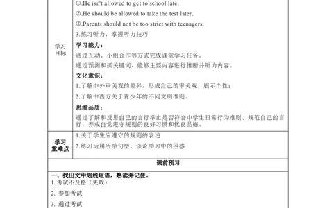 Unit7第4课时(SectionB1a-1e)（导学案）_最新人教版英语九年级全册_旧版可参考_01.英语9全一册-新课标PPT课件+教案+学案+作业第1套_导学案