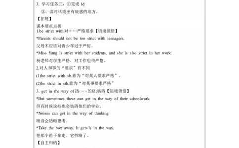 Unit7第4课时(SectionB1a-1e)（导学案）_最新人教版英语九年级全册_旧版可参考_01.英语9全一册-新课标PPT课件+教案+学案+作业第1套_导学案