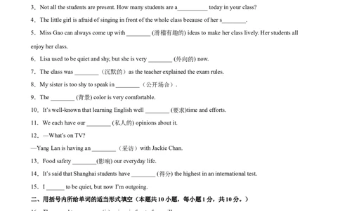 Unit4（A卷&middot;夯实基础）-单元测试九年级全一册分层训练AB卷（人教版）（原卷版）_最新人教版英语九年级全册_新更新初中英语9全_07习题试卷_（2）单元试卷_单元测试卷2