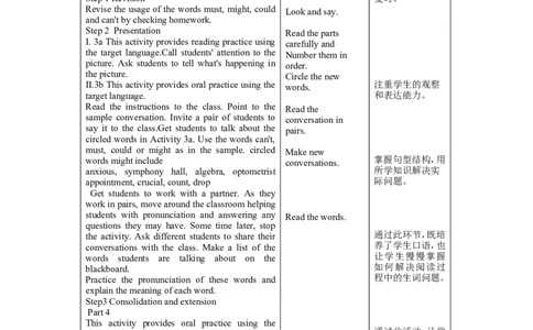 Unit8ItmustbelongtoCarla表格式教案3_最新人教版英语九年级全册_新更新初中英语9全_05教案（多套）_分课时教案2_unit8
