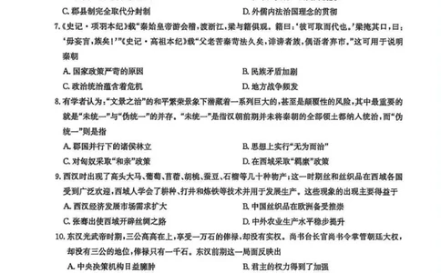 河南洛阳强基联盟2025-2026学年高一上学期10月联考历史试题含答案_2025年10月高一试卷_251019河南洛阳强基联盟2025-2026学年高一上学期10月联考（全）