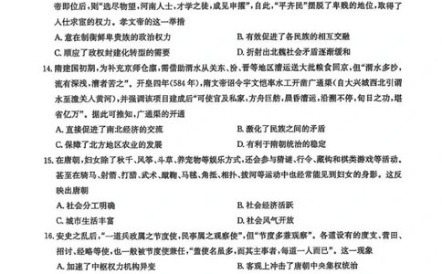 河南洛阳强基联盟2025-2026学年高一上学期10月联考历史试题含答案_2025年10月高一试卷_251019河南洛阳强基联盟2025-2026学年高一上学期10月联考（全）