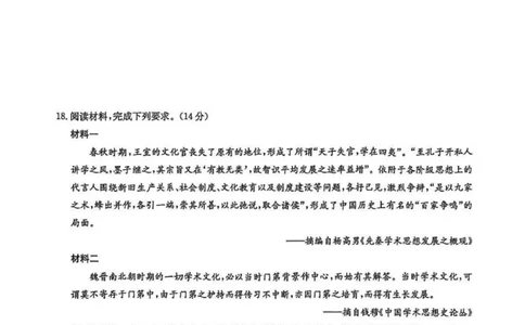 河南洛阳强基联盟2025-2026学年高一上学期10月联考历史试题含答案_2025年10月高一试卷_251019河南洛阳强基联盟2025-2026学年高一上学期10月联考（全）