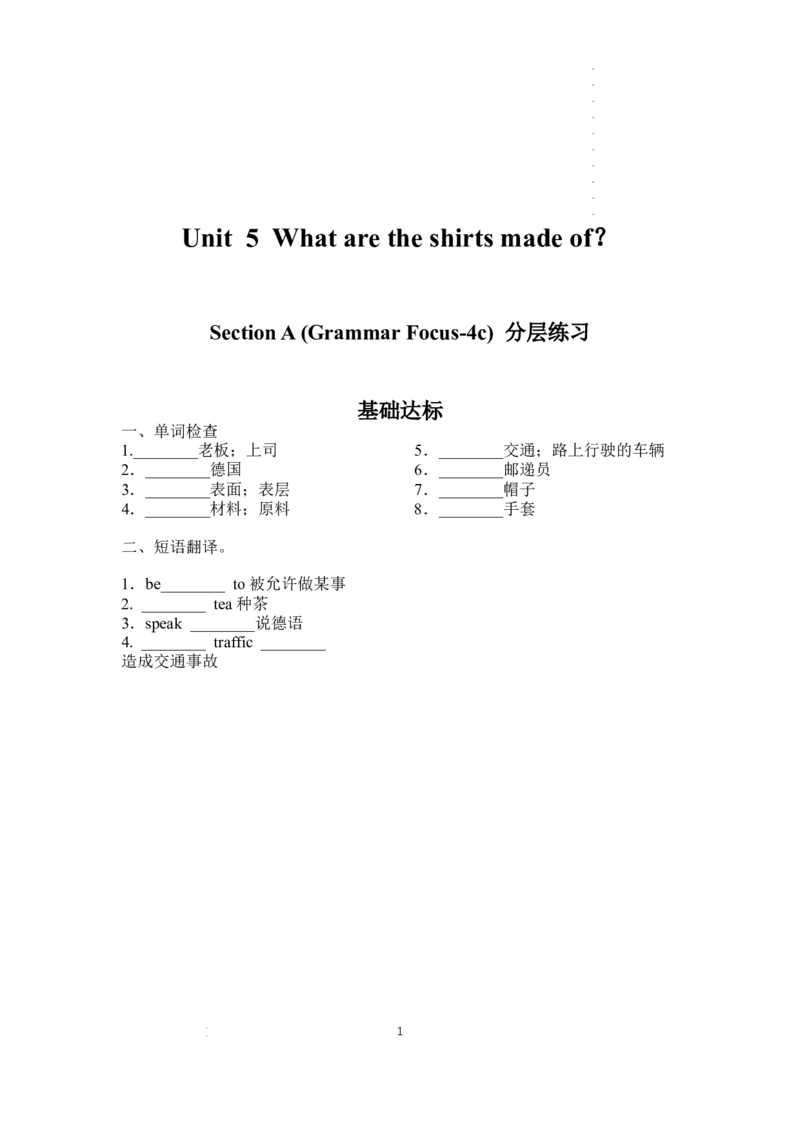 Unit5第3课时+(Section+A+Grammar+Focus-4c)（分层作业）试题版_最新人教版英语九年级全册_旧版可参考_01.英语9全一册-新课标PPT课件+教案+学案+作业第1套_分层作业