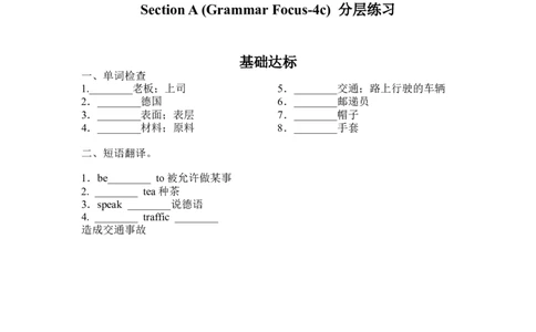 Unit5第3课时+(Section+A+Grammar+Focus-4c)（分层作业）试题版_最新人教版英语九年级全册_旧版可参考_01.英语9全一册-新课标PPT课件+教案+学案+作业第1套_分层作业